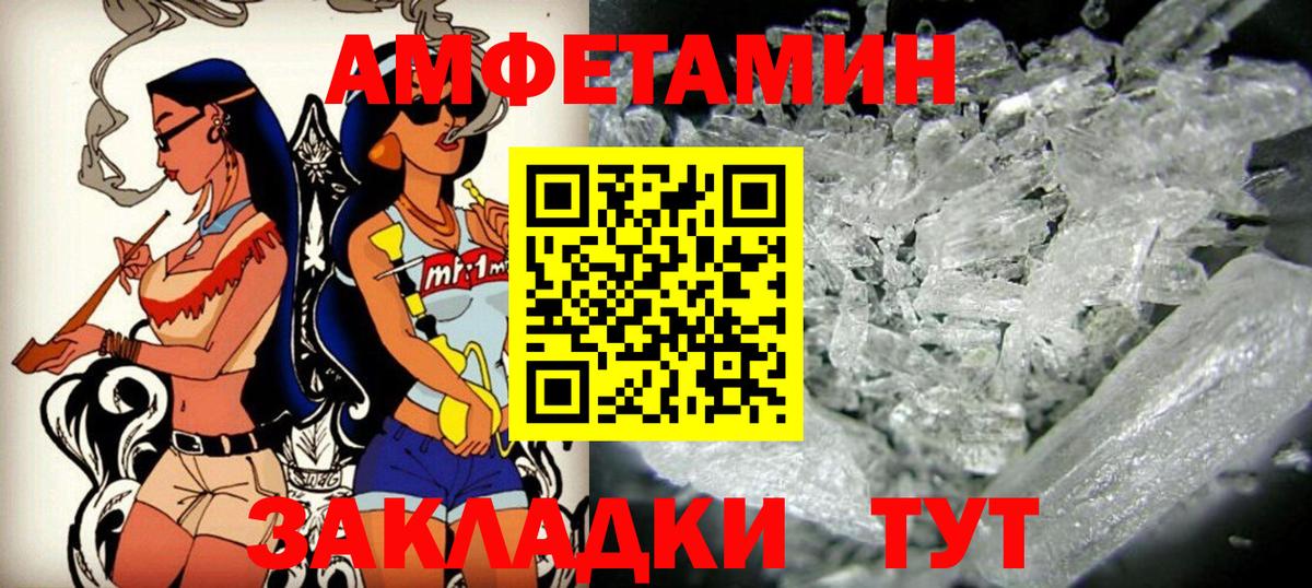 АМФЕТАМИН 97% Биробиджан