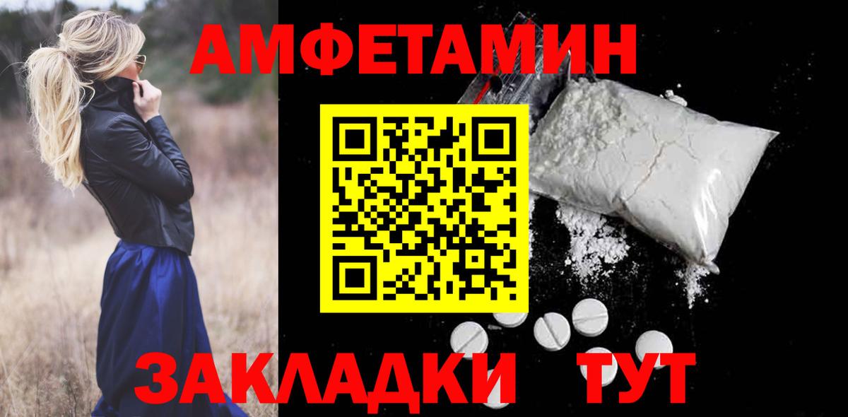 mega ссылка  Amphetamine  Биробиджан  Вход с VPN  АМФЕТАМИН VHQ 