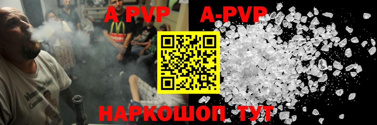 Alpha-PVP VHQ  Alfa_PVP мука  Вход с VPN  Биробиджан 