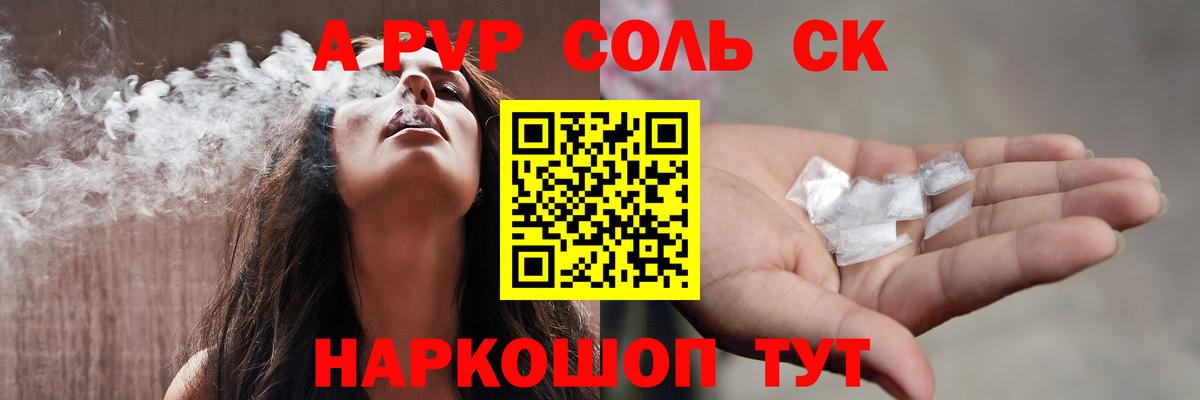APVP крисы CK Биробиджан