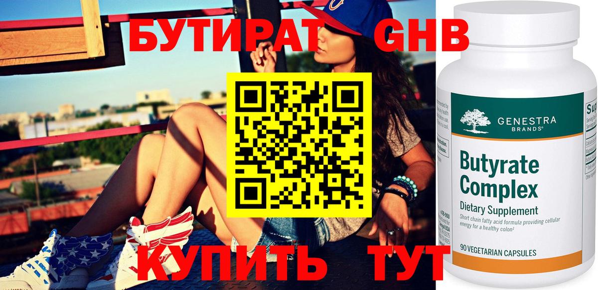 БУТИРАТ оксана  Вход с VPN  Биробиджан 