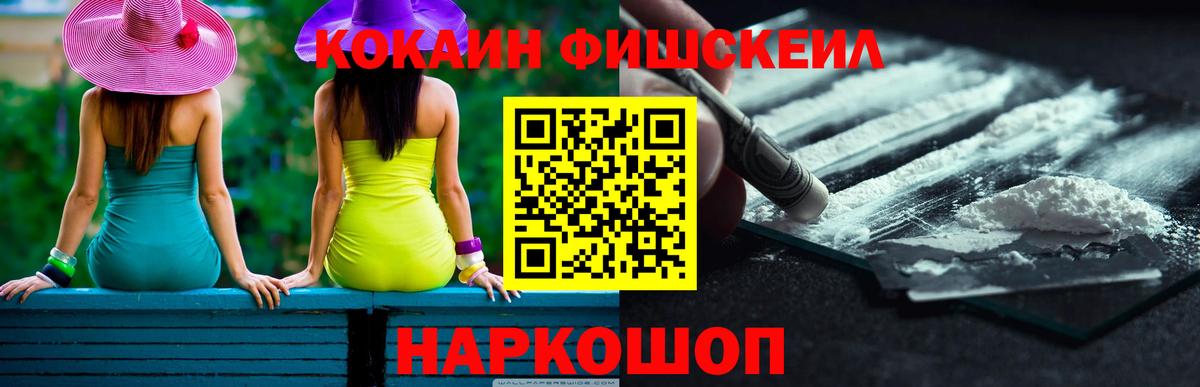 КОКАИН Колумбийский Биробиджан