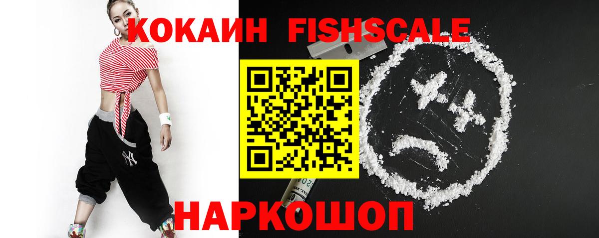 COCAIN VHQ  Кокаин Боливия  Биробиджан  Вход с VPN 