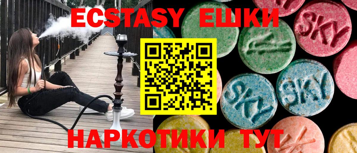 Биробиджан  Ecstasy XTC  Экстази  OMG рабочий сайт  Вход с VPN  дарнет шоп 