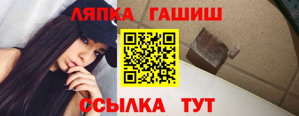ГАШИШ убойный  Гашиш hashish  Вход с VPN  цены наркотик  Биробиджан 
