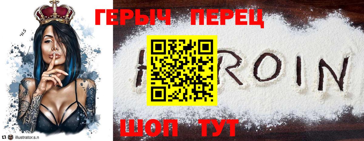 Героин афганец  Вход с VPN  ГЕРОИН  Биробиджан 
