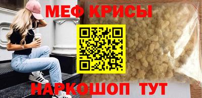 мефедрон VHQ Краснокаменск