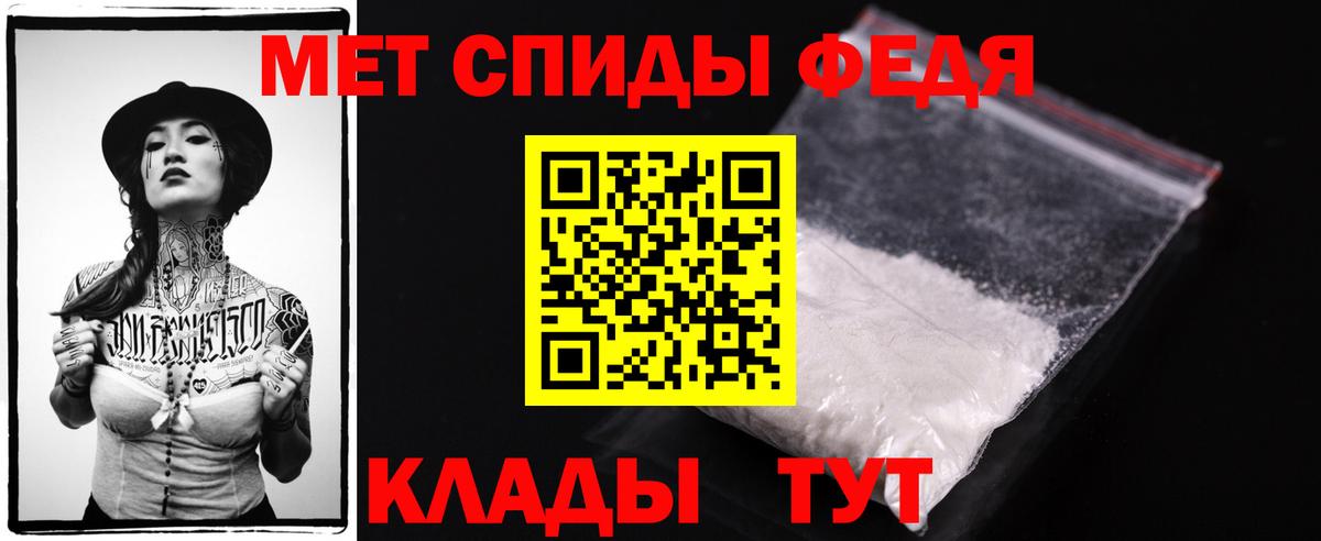МЕТАМФЕТАМИН кристалл  Вход с VPN  Биробиджан 