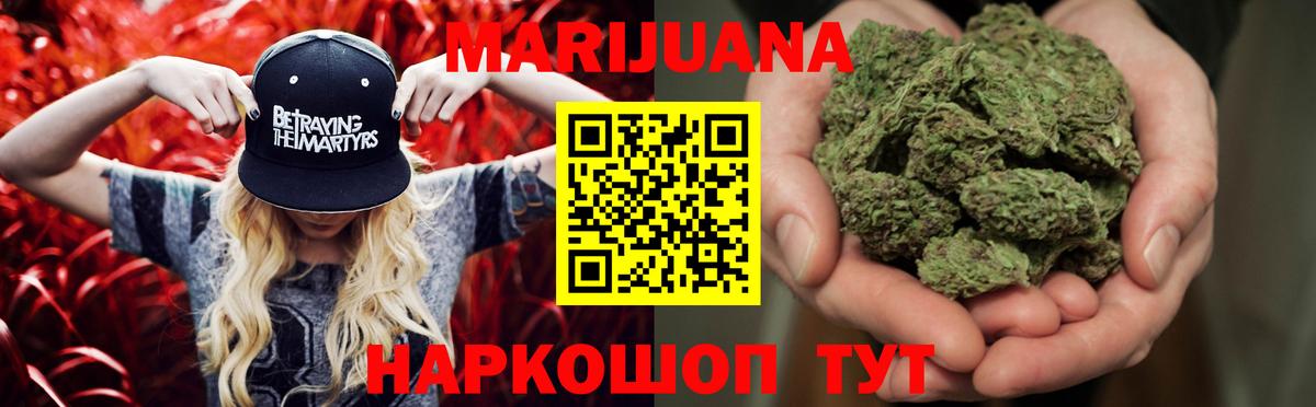 Бошки Шишки конопля  Бошки марихуана план  Шишки марихуана план  МАРИХУАНА THC 21%  Вход с VPN  Биробиджан 